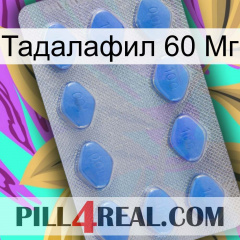 Тадалафил 60 Мг 21